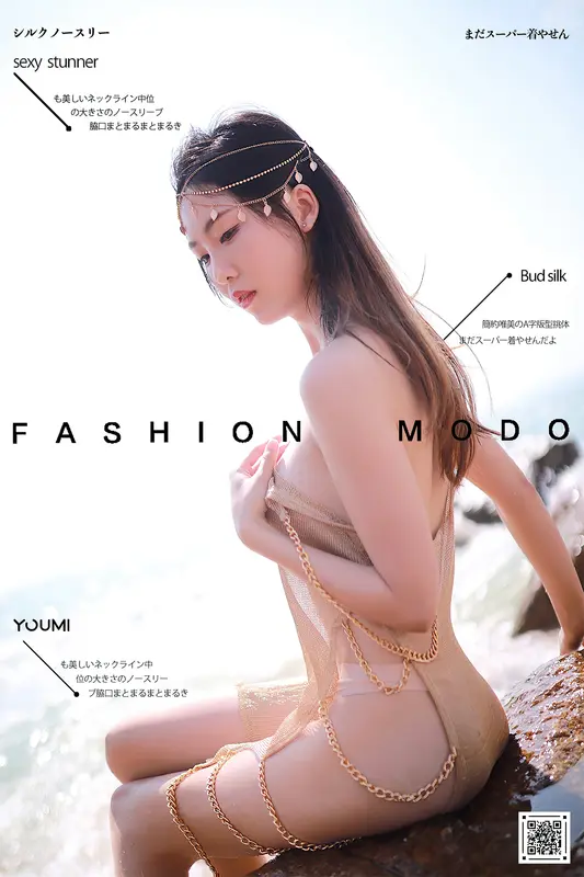YouMi尤蜜 - 2020.12.15 波西米亚少女 抖娘利世 16