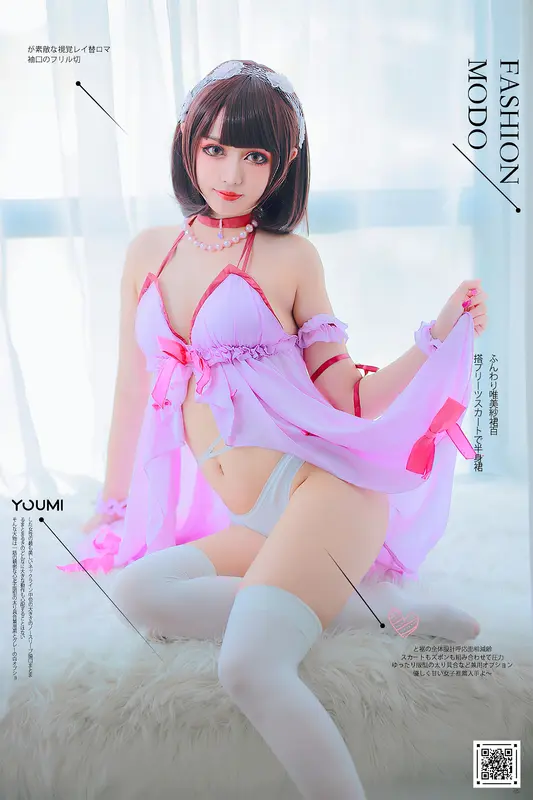 YouMi尤蜜 - 2020.12.17 睡衣派对加藤惠 您的蛋蛋 11