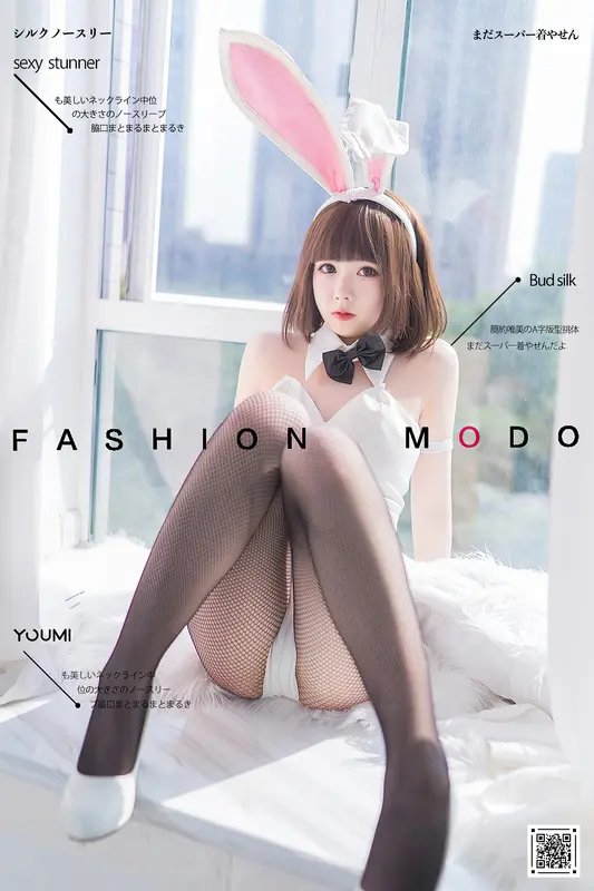YouMi尤蜜 - 2020.12.18 兔女郎加藤惠 向小圆 9