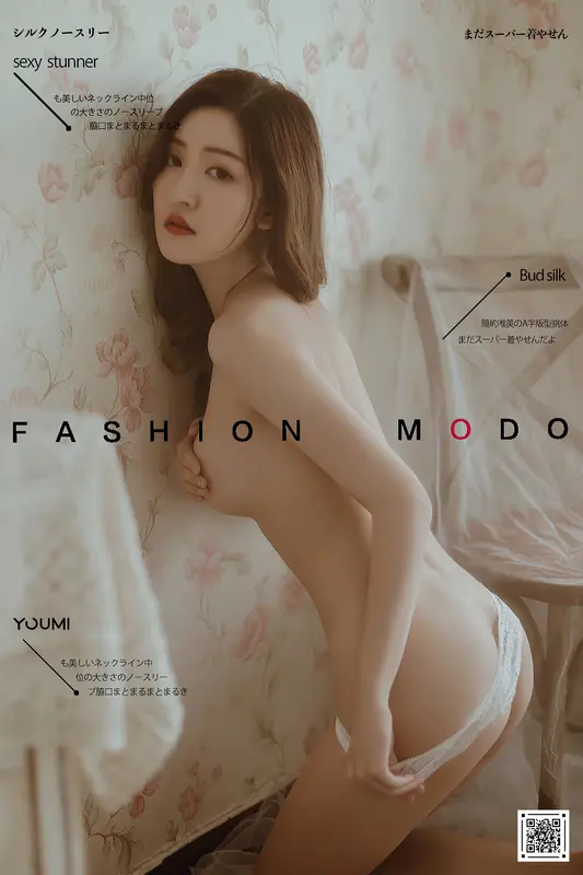 YouMi尤蜜 - 2020.12.19 欧式女子图鉴 沈梦瑶 8
