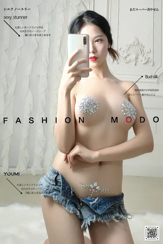 YouMi尤蜜 - 2020.12.20 独家摄影 抖娘利世 7