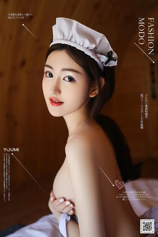 YouMi尤蜜 - 2020.12.23 晴天女仆 沈梦瑶 0
