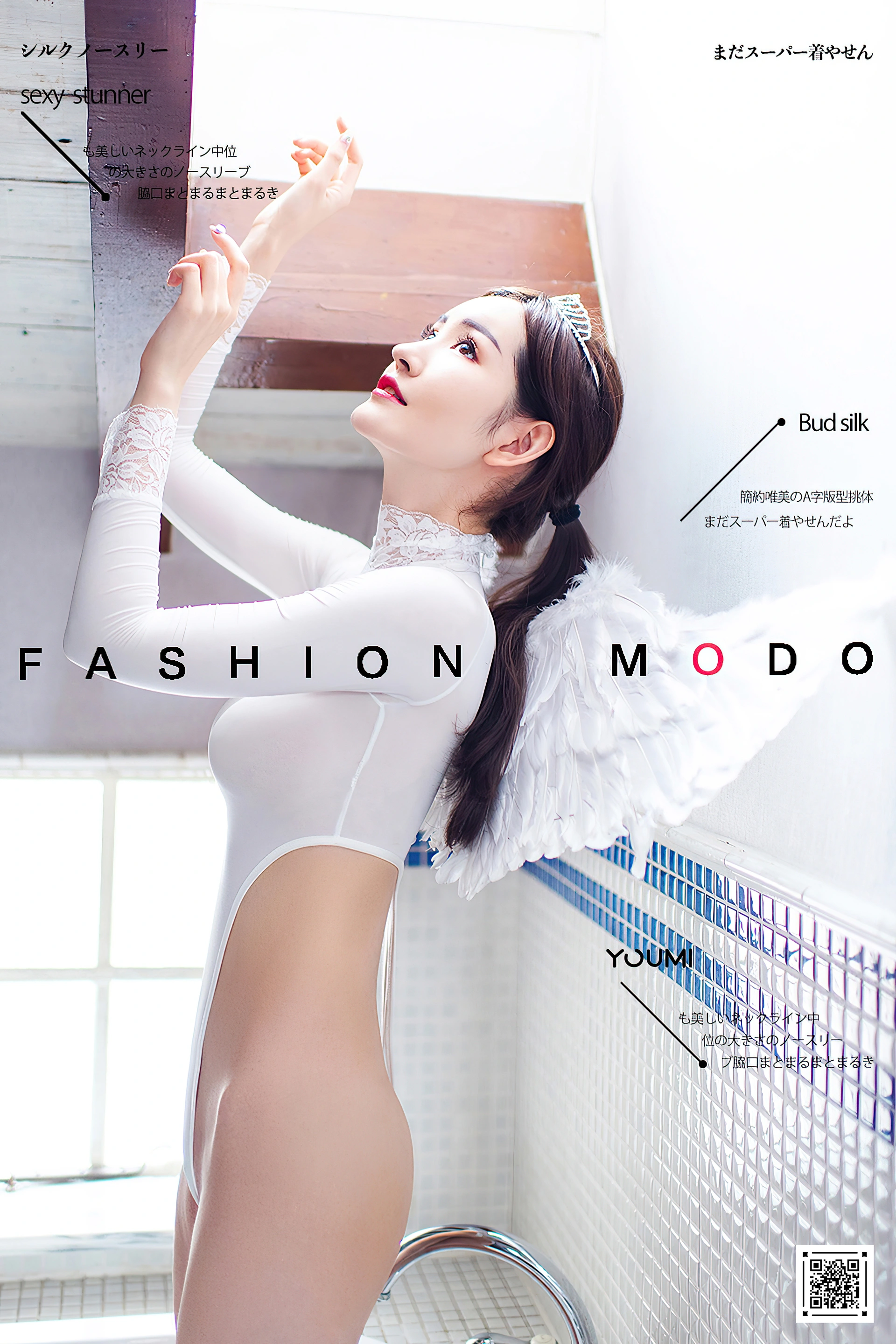 YouMi尤蜜 - 2020.12.28 梦天使 沈梦瑶 1